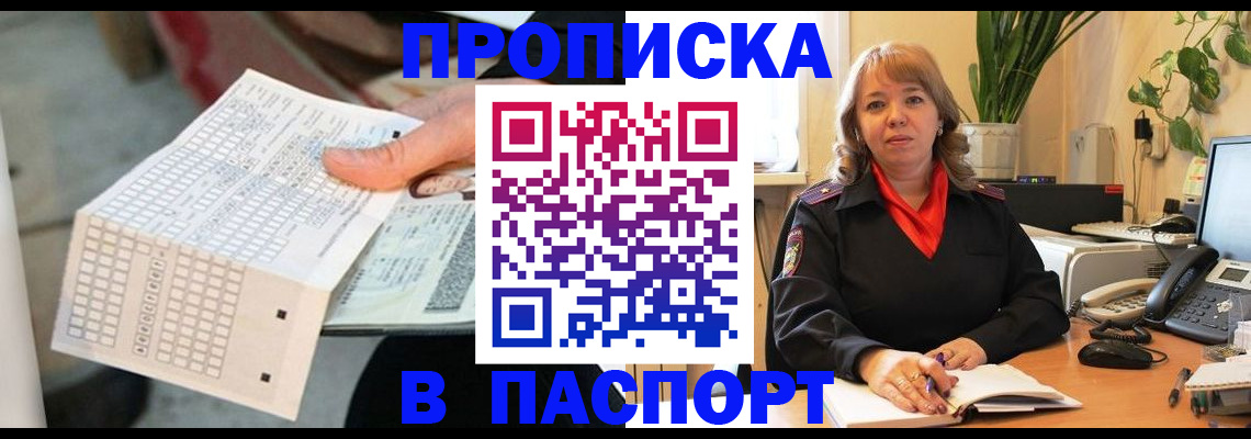 временная регистрация госуслуги в Раменском