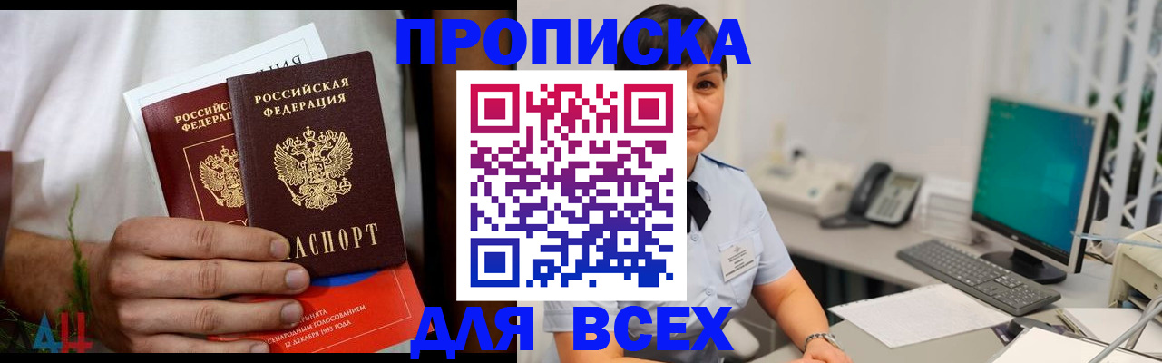 временная регистрация поиск в Раменском